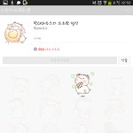 [세븐틴] ㅅㄷ <b>햄</b><b>찌</b>이모티콘