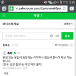 [인피니트] 페1북 춤영상에 제보했는데ㅠㅠㅠㅠ