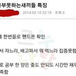 [드루와] 공부 못하는애들 특징<b>이래</b>