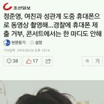 [드루와] 정준영 여친과 성관계 <b>도중</b> 촬영