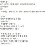 [드루와] <b>온유</b> 성차별발언 팩트