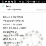 [인피니트] 제로에서