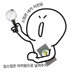 [방탄소년단] 뜬금 없지만 열심히 준비한 스밍인증