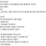 [댓글부탁해] <b>온유</b> 여혐발언 루머 해명글