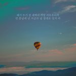 [방탄소년단] 해가 뜨기전 새벽이 가장 어두우니까