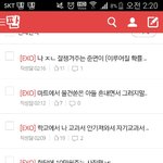 [EXO] 이제 vs 그만 올리고 쇼콜랴 <b>소설</b>보러감ㅋ