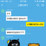 [드루와] 자고일어났더니 남자친구가 더러운년이래