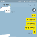 [댓글부탁해] 기분 나쁜 제가 이상한건가요?