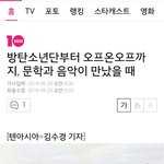[방탄소년단] 네이.버  기사 좋아서 들고옴