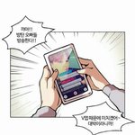 [방탄소년단] 네이.버 검색하다 찾은 <b>웹툰속</b> 방탄