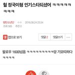 [방탄소년단] <b>베톡</b> 정국이 형 글 들어가지마 캡쳐 있어