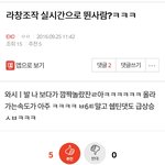 지금 톡선 <b>눈화</b>장남돌글 엑소팬들 베플조작증거