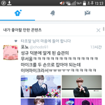 [인피니트] 성규습관의무서움ㅋㅋㅋㅋ규<b>여미</b>