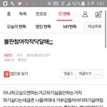 [세븐틴] 밑<b>밑글</b>ㅂㅁㄱ