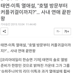 [EXO] <b>무개념</b> 연애 티내기 얘만 하겠냐?