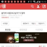 <b>지연이</b> 고정닉 알아냄