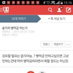 <b>지연</b>이 고정닉 알아냄 +추가