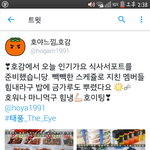 [인피니트] 컴백시즌되면 홈<b>마분들</b>도 고생이다