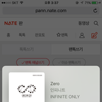 [인피니트] 지금인가 김ㅁㅅ<b>입</b>ㄱ있는<b>옷</b>