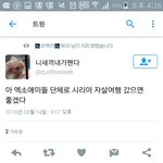 [EXO] <b>이</b> <b>시</b> 발련 피디엪 누가 대신 따주라