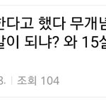 [EXO] 개어이없네ㅋㅋㅋ