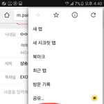 [EXO] ++추가)샴숑쓰는 애들 <b>pdf</b>방법 (난 s6)