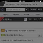 [EXO] 어른폰 <b>pdf</b> 따는법