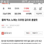 [EXO] 오 나 <b>성지</b>글 있었음