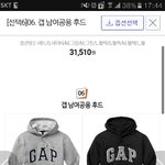 [댓글부탁해] 요즘에도 <b>갭</b> 후드티 입어? 추반좀