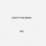 [댓글부탁해] <b>미리</b>스토리 하는사람 ㅠㅠㅠㅠ