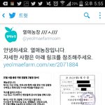 [EXO] 고소 소식에 울면서 열매농장에 사과메일 보낸 라창.<b>txt</b>