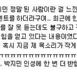 [방탄소년단] 박지민 <b>인성</b>