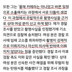 <b>정준영</b> 몰카는 아니래잖아 ㅋㅋ