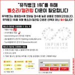 [인피니트] 오늘이 다 가기전에...난 <b>최선</b>을 다한다