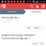 판녀들 인성이 드러나는 짤.