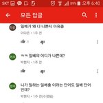 유투브에 <b>디바</b>제시카 동영상 댓글 가관이다 진짜;;