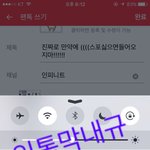 [인피니트] 우리 오늘 자정 때 총공 한번 더 해야하는 거 아니야...