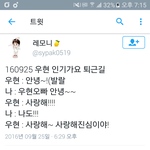 [인피니트] 퇴근<b>길일</b>화ㅋㅋㅋㅋㅋㅋ