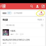 [<b>VIXX</b>] 진짜 팬톡별빛