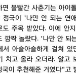 [방탄소년단] 볼11빨간 4춘기 분들 정국이 언급!!