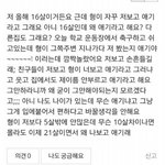 [세븐틴] 이거 디노가쓴거예요???