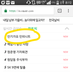 [인피니트] 오오핫<b>토픽</b>1위!!!