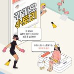 소소한이야기
