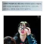 [드루와] 충격적인 <b>나연</b> 과거 인터뷰 발언