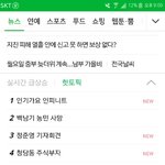[인피니트] 우리지금 핫<b>토픽</b> 1위!!!