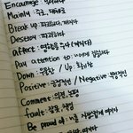 [EXO] ㅅㅂ 영어공부하는데 단어장이 도움됨?