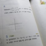 [댓글부탁해] 중2<b>수학</b><b>문제</b>쉬운거 풀어주실분ㅜㅜ