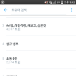 [인피니트] 현재실트