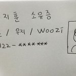 [댓글부탁해] 세븐틴 <b>우지</b> 소유증 주웠는데 <b>우지</b>한테 찾아가라고 하면...