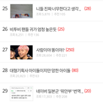 [모두드루와] 방탄소년단 악플, <b>도가</b> 지나치네요